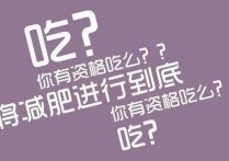 减肥吃什么最长肉 减肥的时候吃什么肉比较好一点。