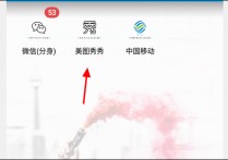 什么软件可以把胳膊瘦 手机上什么软件可以修照片