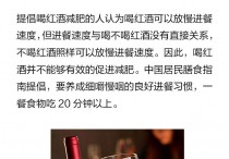 减肥中喝什么酒不会长胖 喝啥酒不容易胖