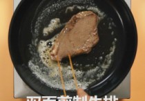 牛排什么肉最瘦 牛排分几种有什么区别