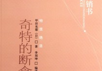 断食喝米汤可以加什么 辟谷十四天复食食谱一览表