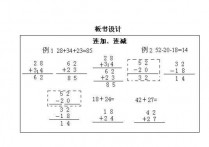 什么都直减法 减法的算式带答案的