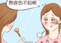 喝什么消脸除水肿 睡觉导致脸部浮肿怎么办