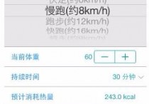 走路30公里减的是什么 走一公里消耗的卡路里