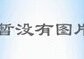 脂肪堆积怎么消除 怎样才可以减去脂肪