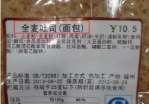 面包什么配料能量低 全麦面包减脂食谱大全