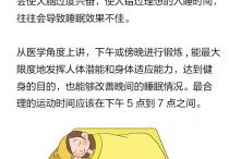 睡前适合做什么运动 睡前有助于睡眠的运动