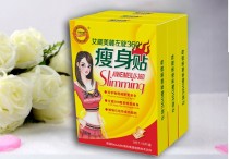 瘦身贴用了有什么危害 哺乳期瘦身贴有效果吗