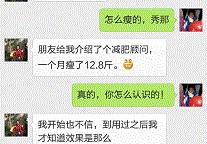 轻盈快乐瘦是什么东西 如何轻松快乐的减肥