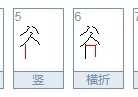 食欲旺盛的欲什么意思 欲的意思有哪几种