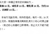 什么办法能丰胸最快 天生胸小怎么丰胸 5个自我丰胸最快大方法不看会后悔